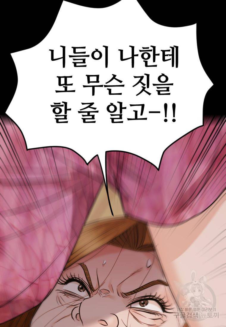 백합 하우스 25화 86
