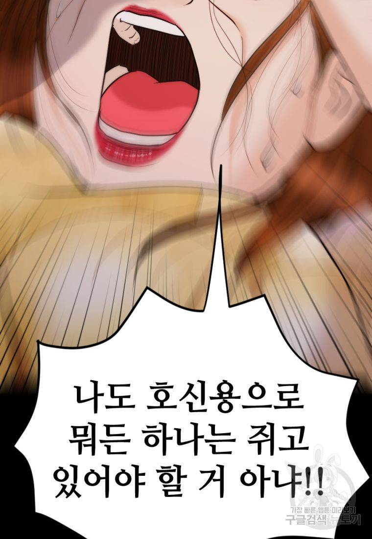 백합 하우스 25화 87