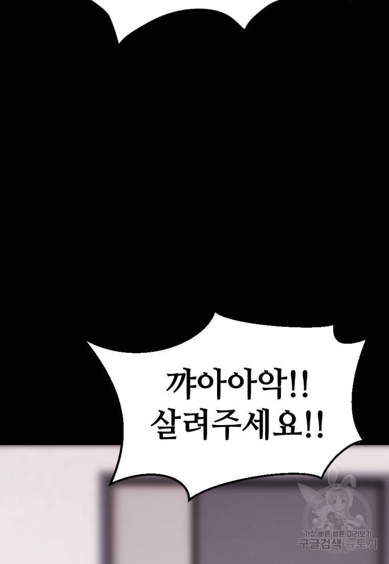 백합 하우스 25화 88