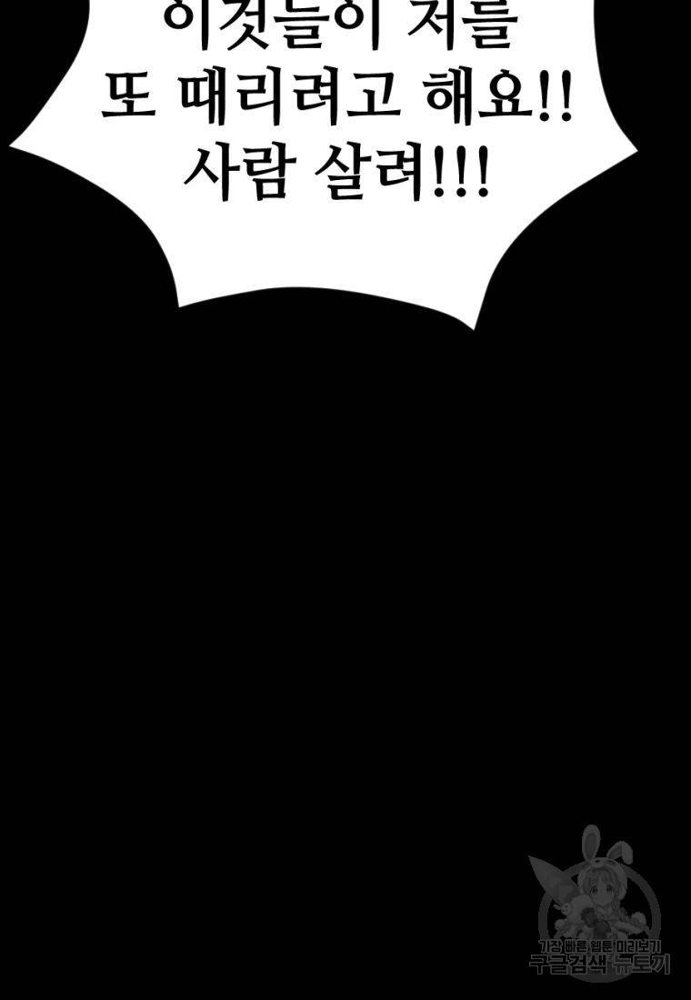 백합 하우스 25화 90