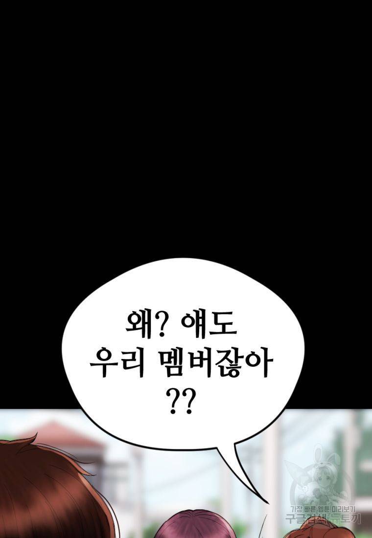 백합 하우스 25화 93