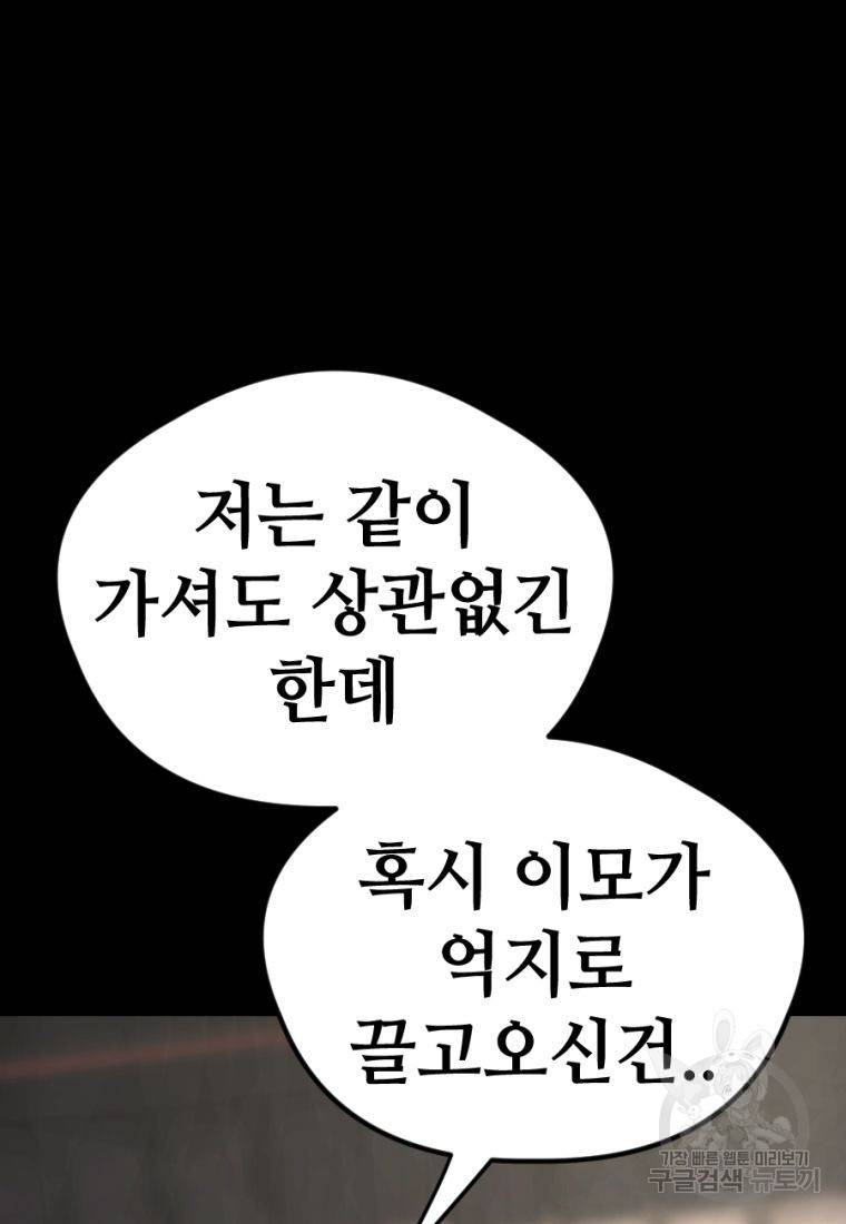 백합 하우스 25화 95