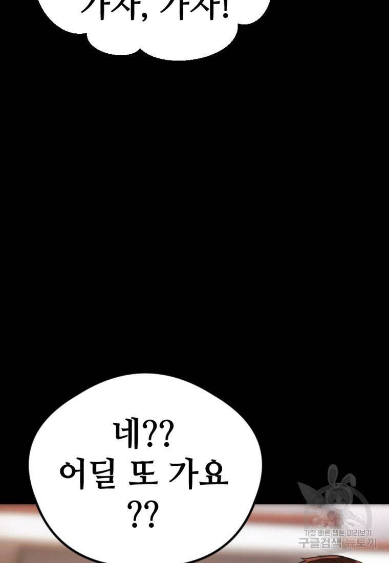 백합 하우스 25화 97