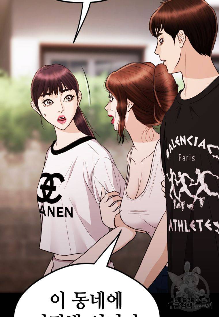 백합 하우스 25화 98