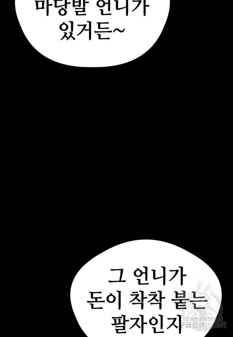 백합 하우스 25화 99