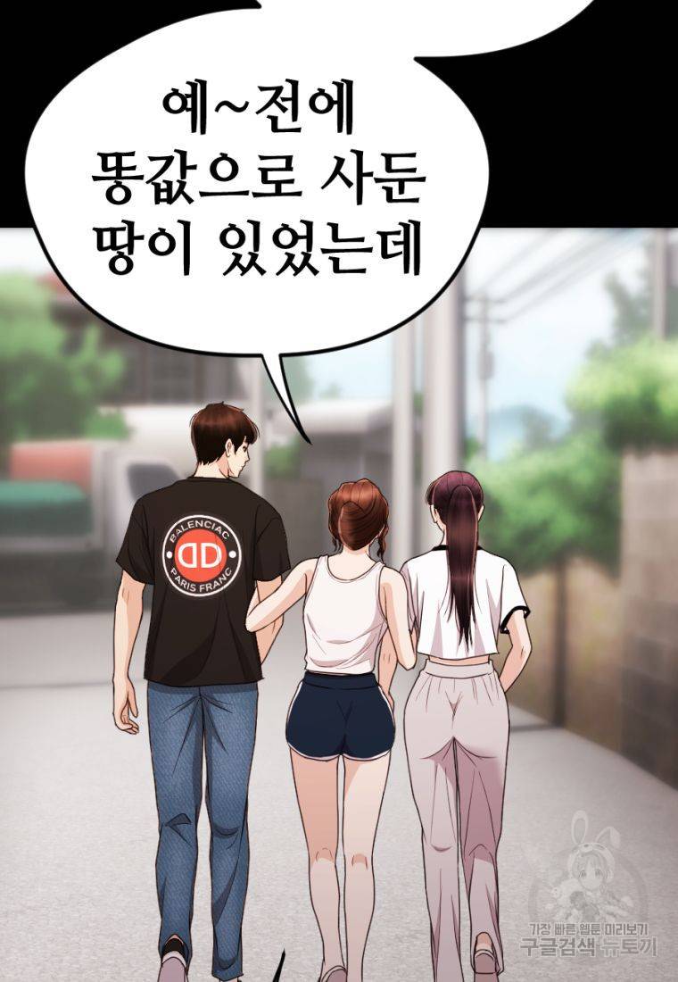 백합 하우스 25화 100