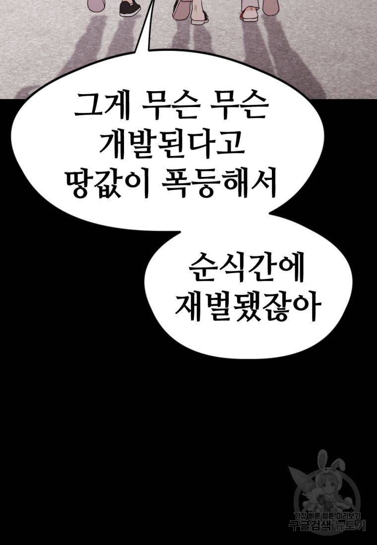 백합 하우스 25화 101