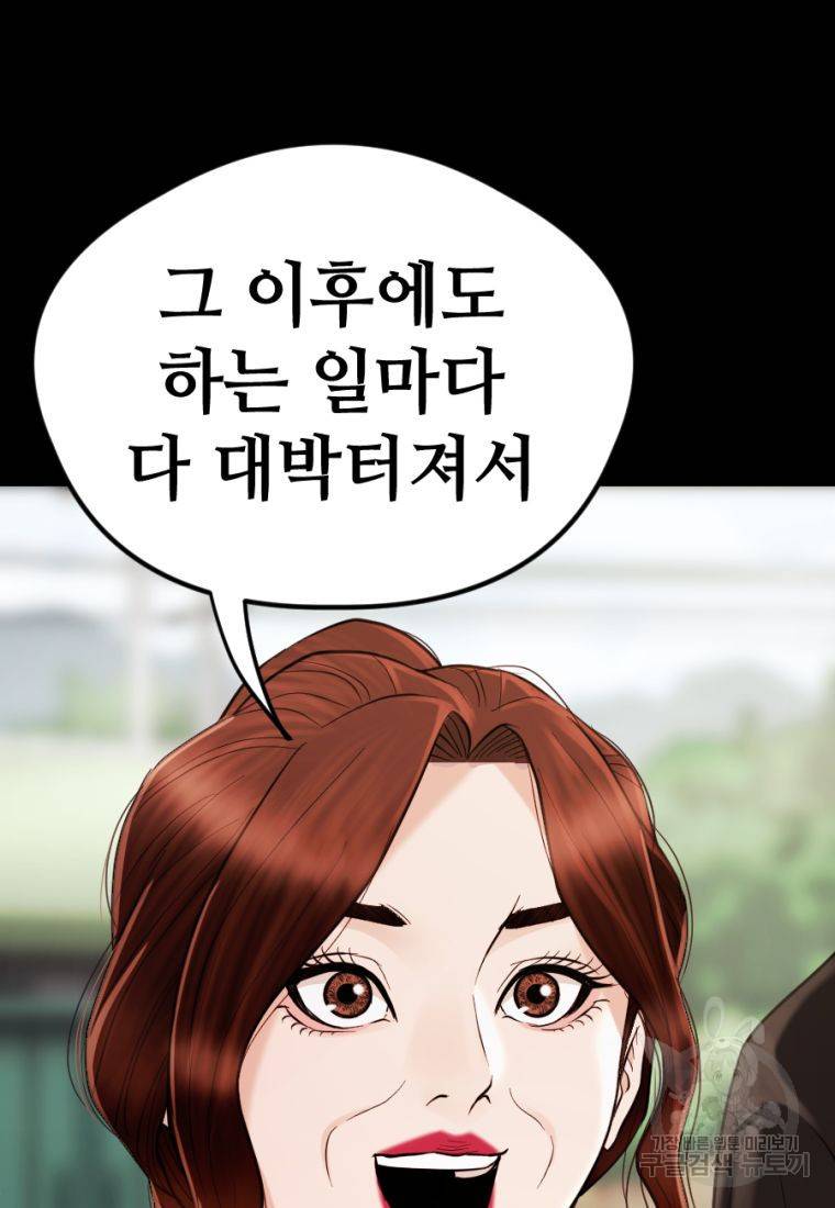 백합 하우스 25화 102