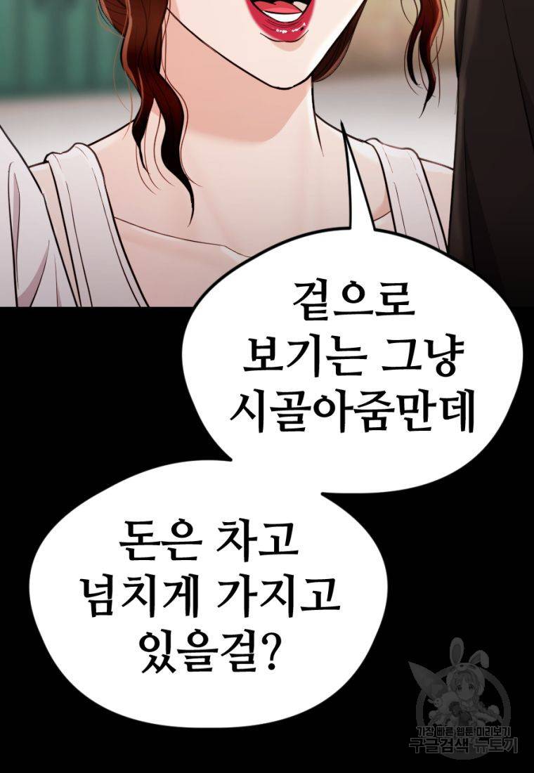 백합 하우스 25화 103