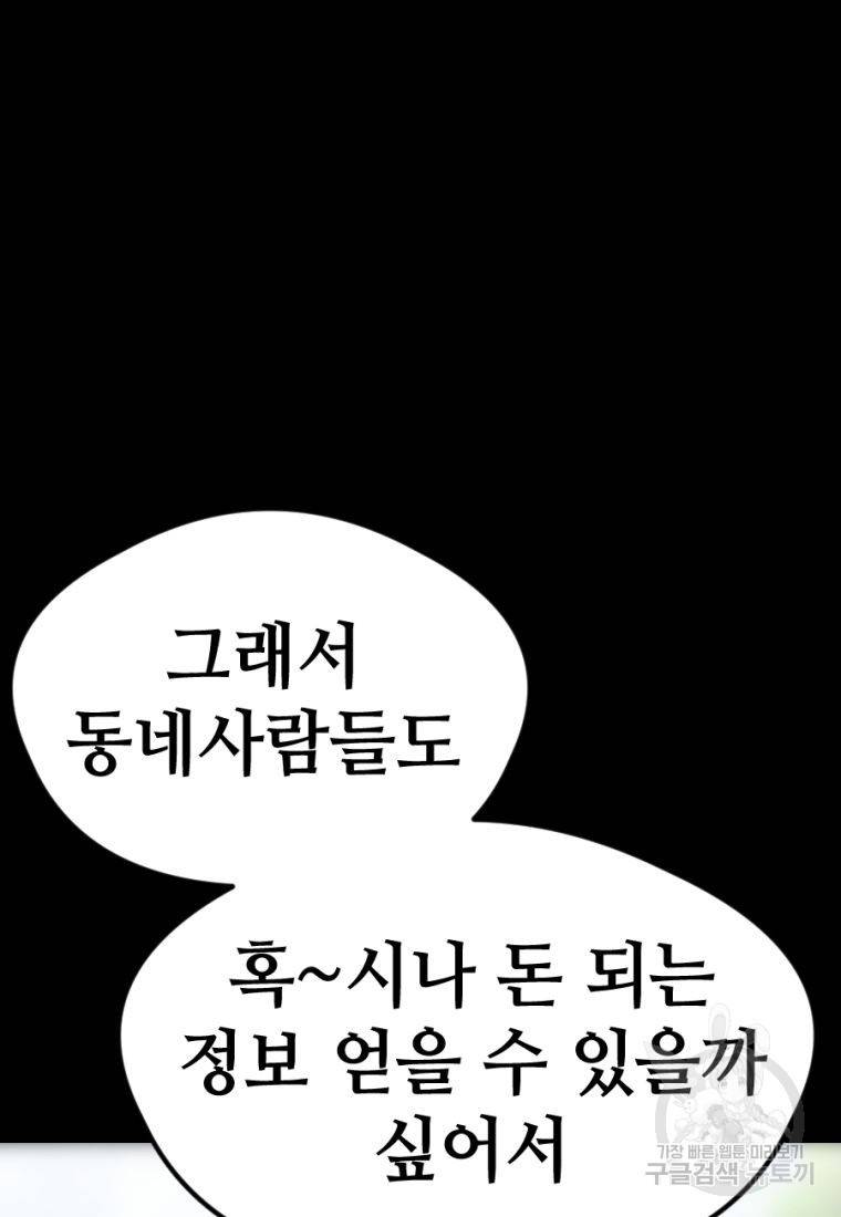 백합 하우스 25화 104