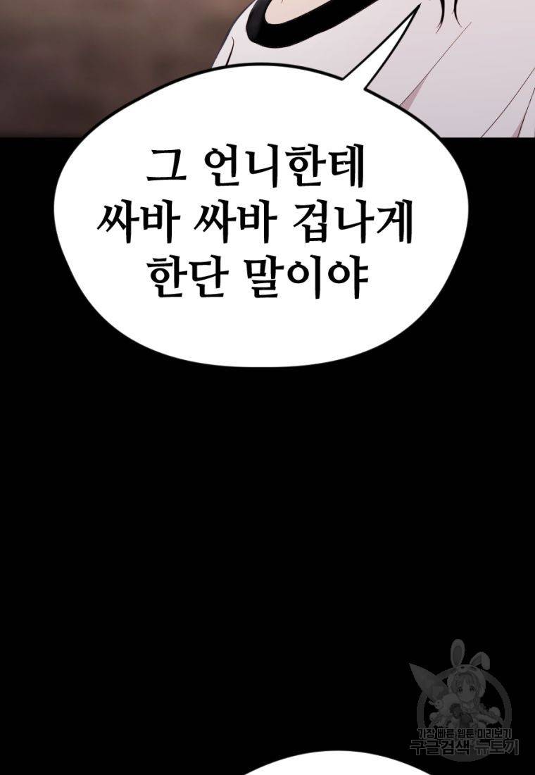 백합 하우스 25화 106