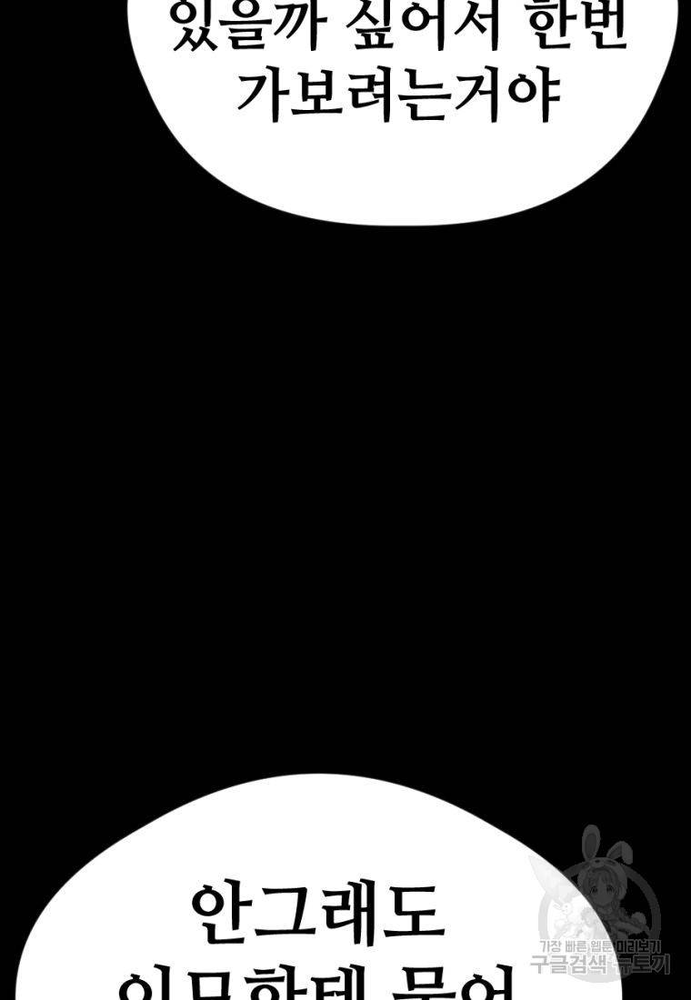 백합 하우스 25화 109
