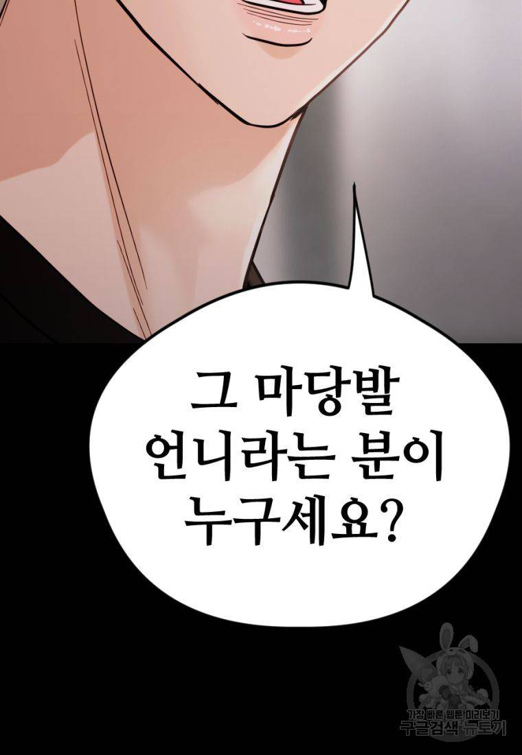 백합 하우스 25화 111