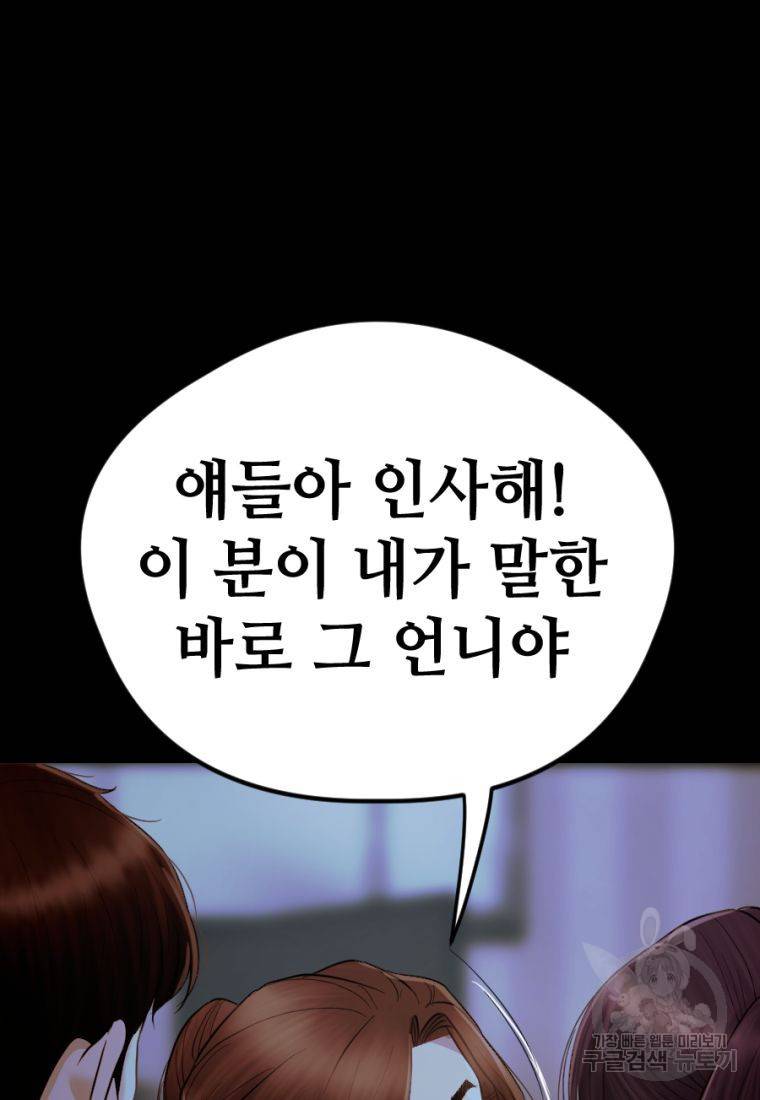 백합 하우스 25화 116
