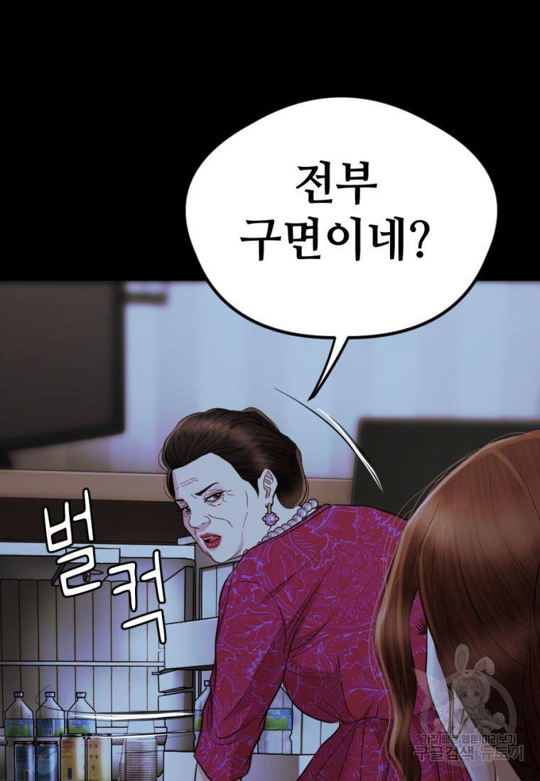 백합 하우스 25화 118