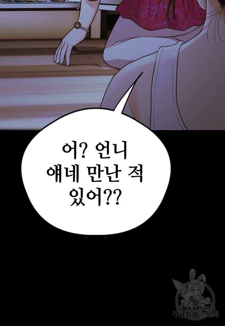 백합 하우스 25화 119