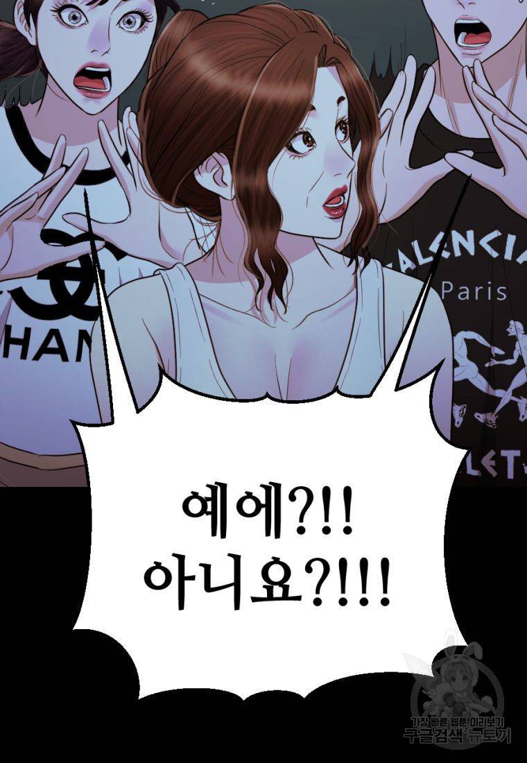 백합 하우스 25화 121