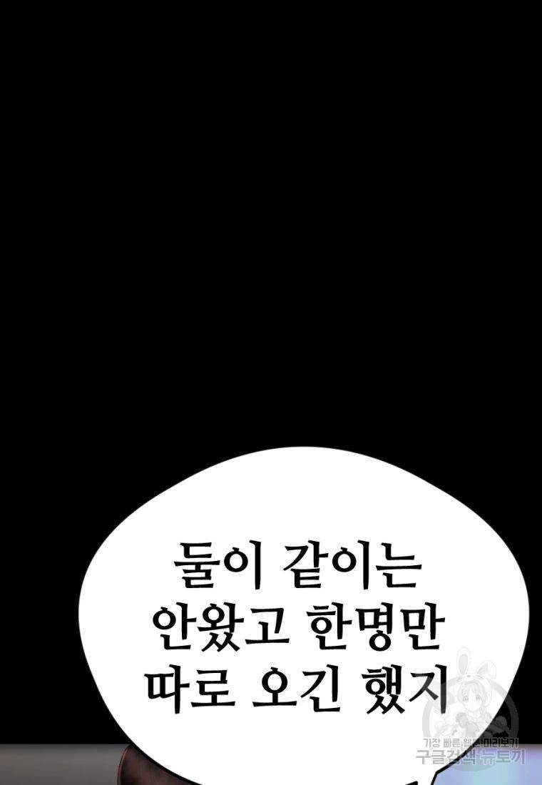 백합 하우스 25화 122