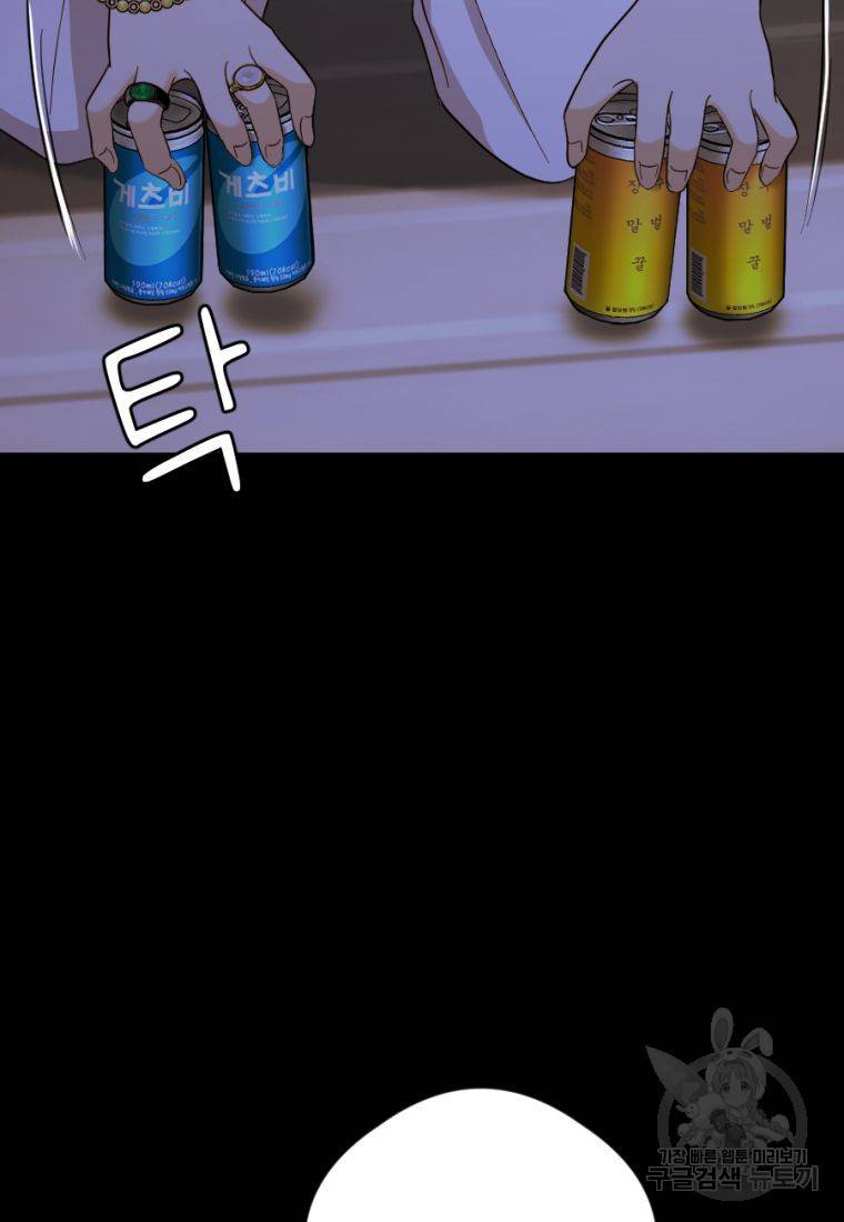 백합 하우스 25화 124