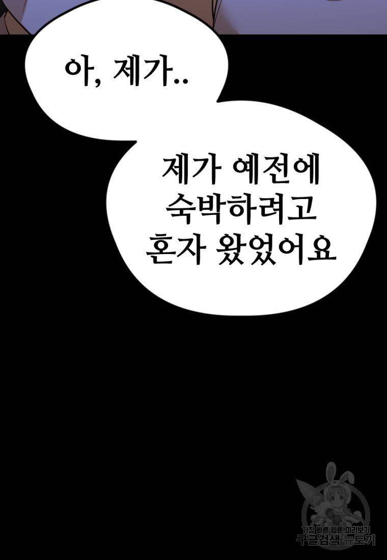 백합 하우스 25화 126