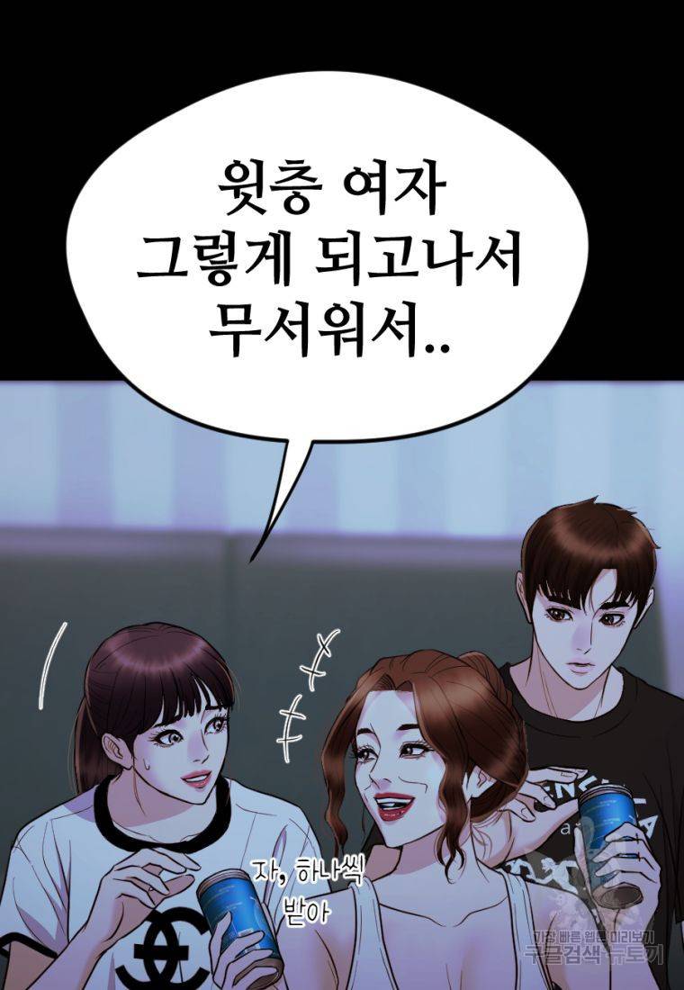 백합 하우스 25화 127