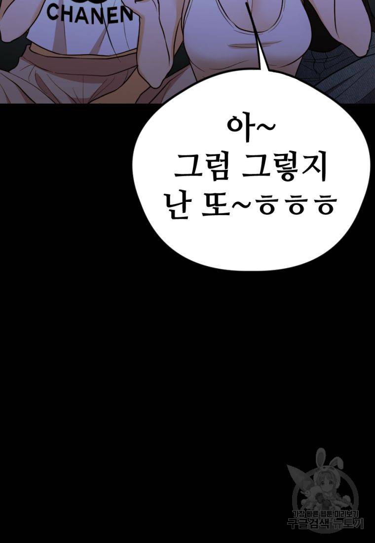 백합 하우스 25화 128