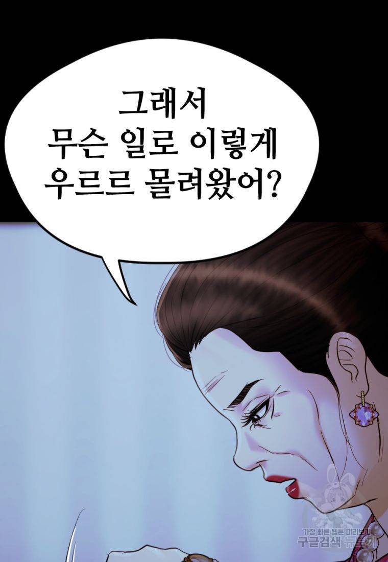 백합 하우스 25화 129