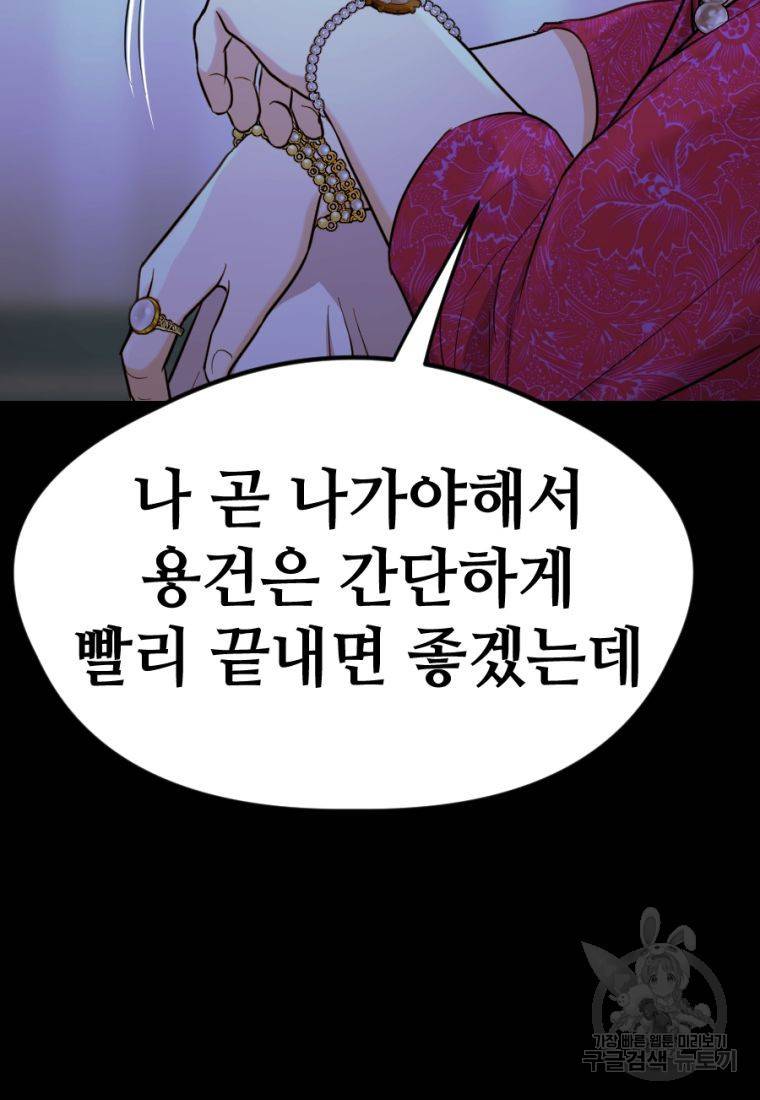 백합 하우스 25화 130