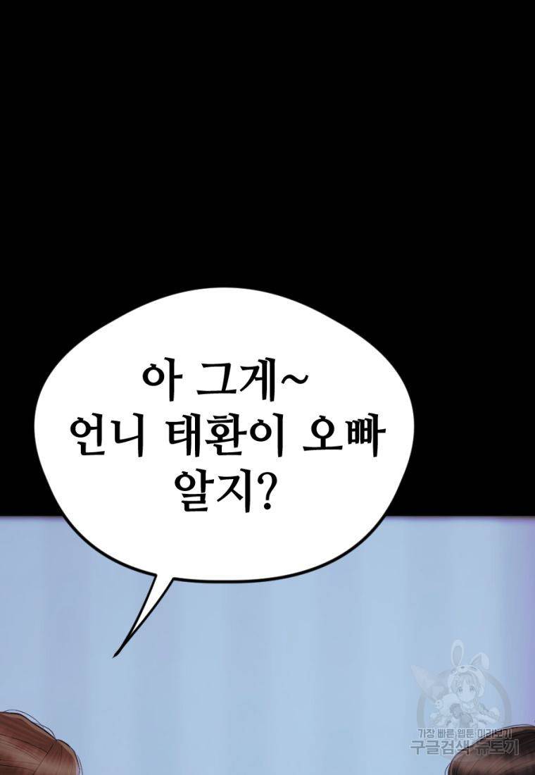 백합 하우스 25화 131