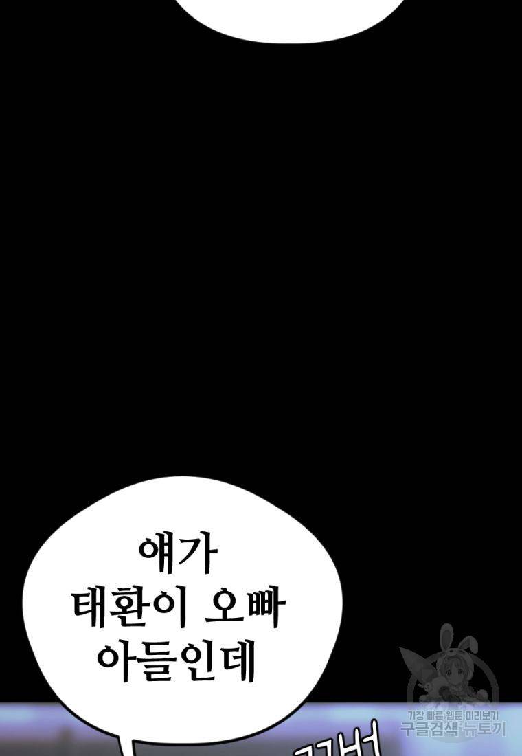백합 하우스 25화 133