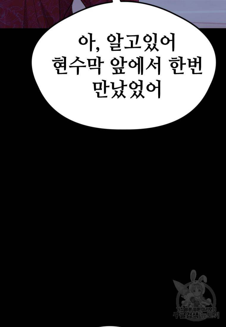 백합 하우스 25화 135