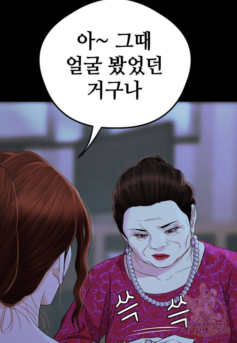 백합 하우스 25화 136