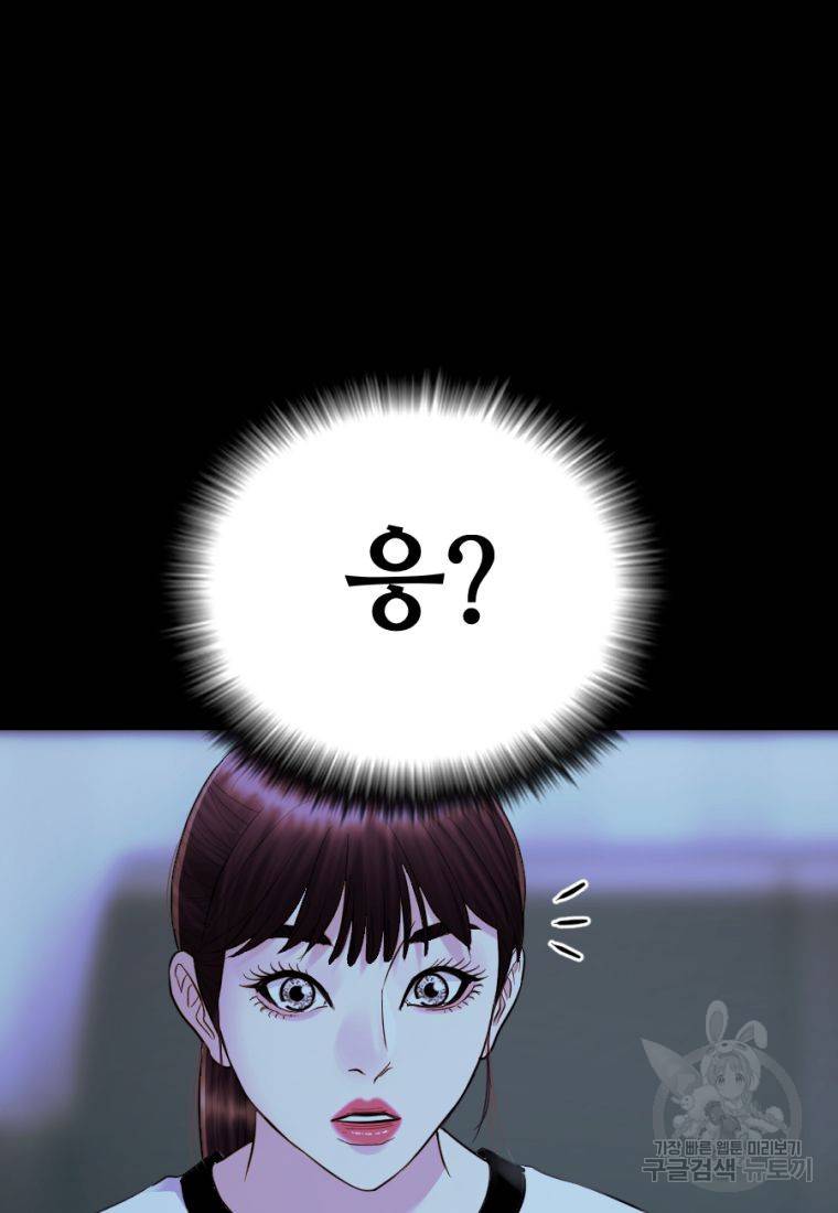 백합 하우스 25화 138
