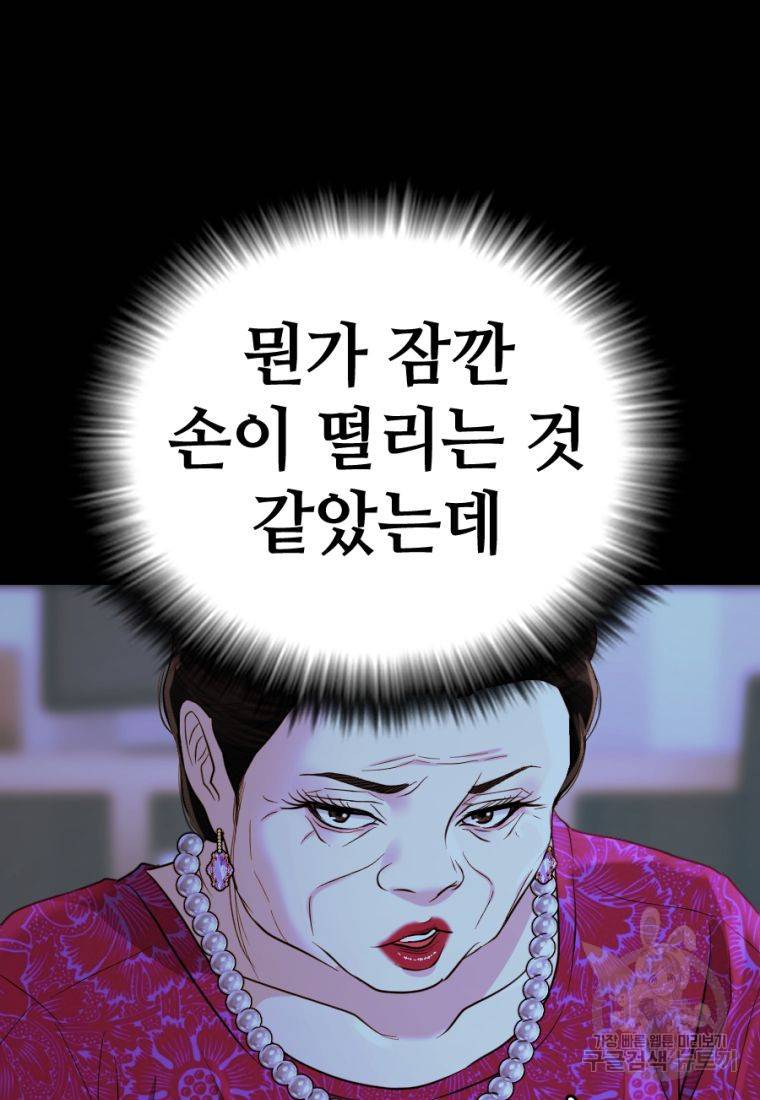 백합 하우스 25화 140