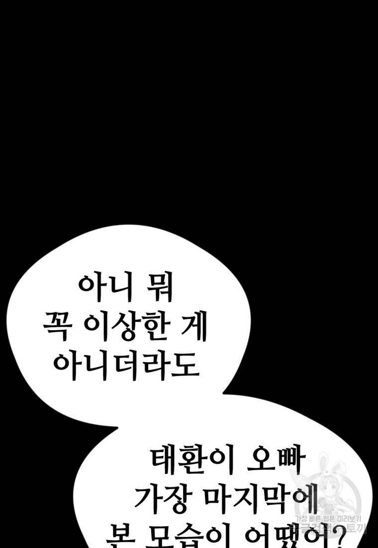 백합 하우스 25화 142