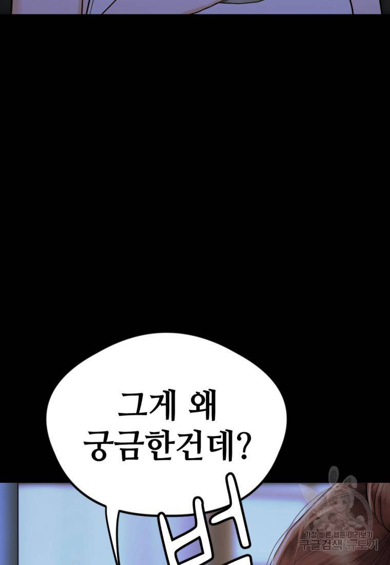 백합 하우스 25화 144