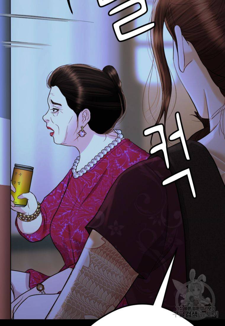 백합 하우스 25화 145