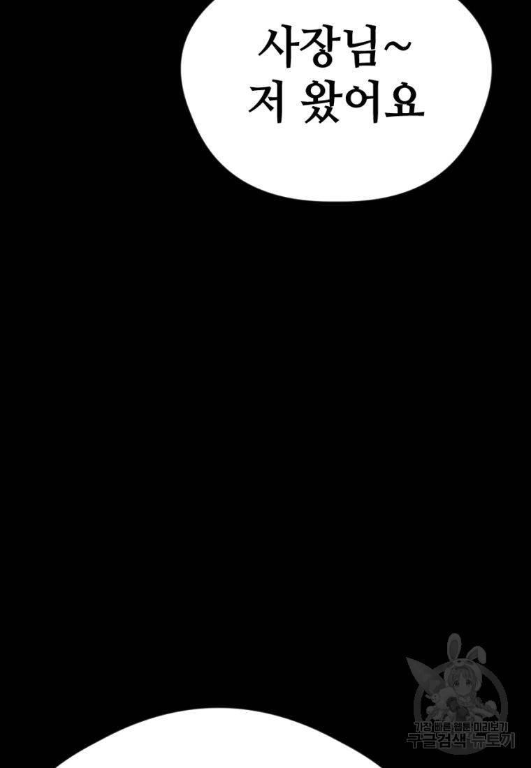 백합 하우스 25화 146