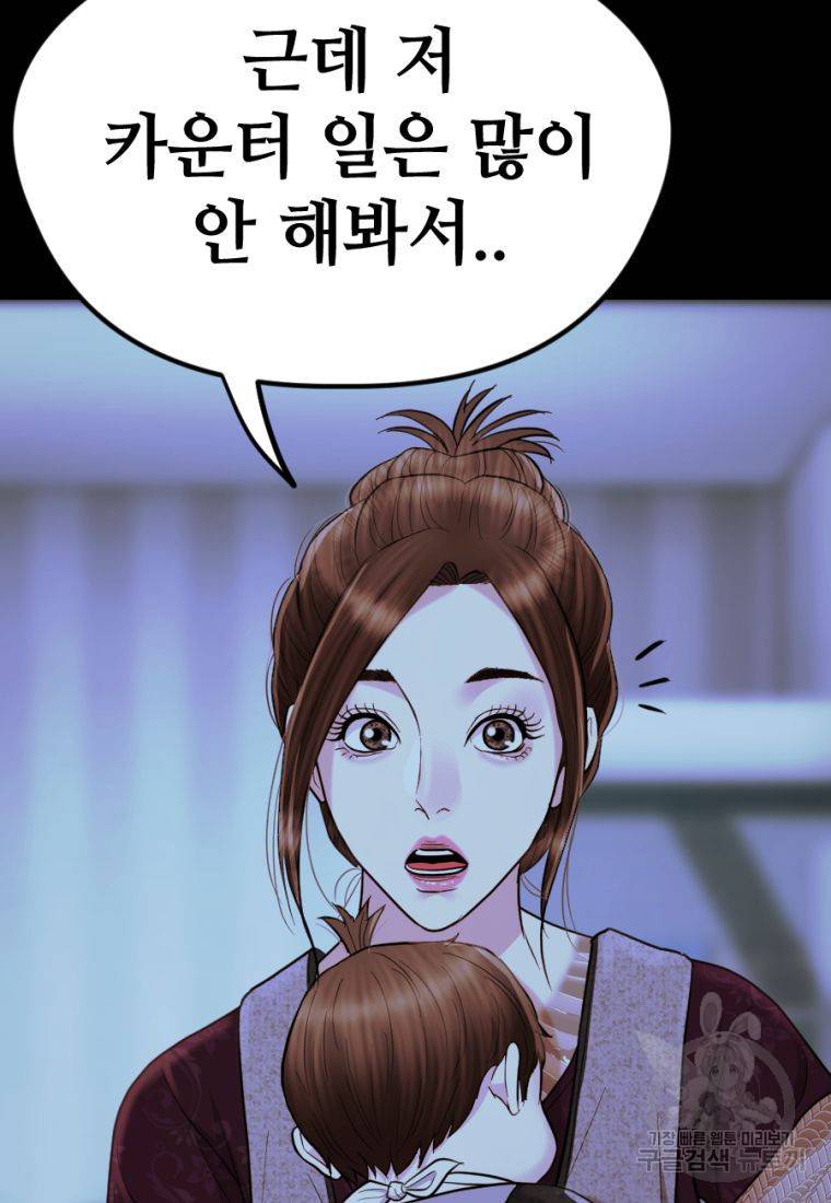 백합 하우스 25화 147