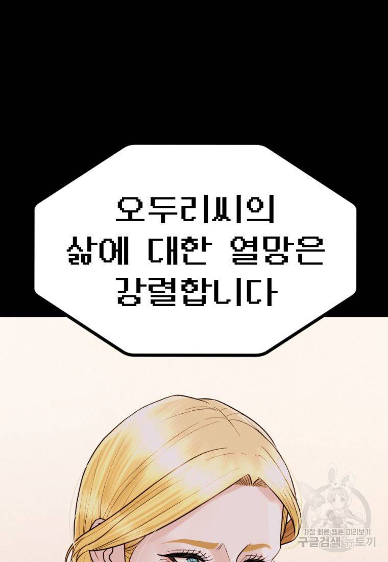 백합 하우스 25화 157