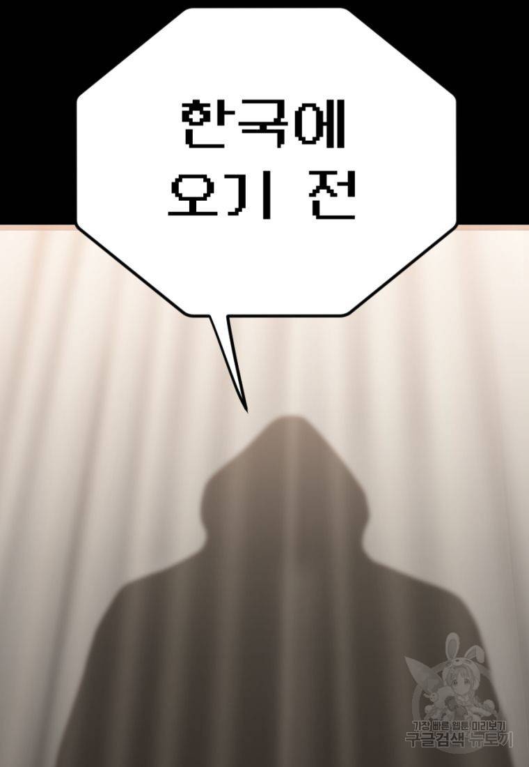 백합 하우스 25화 159