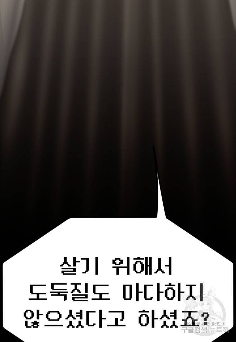 백합 하우스 25화 160