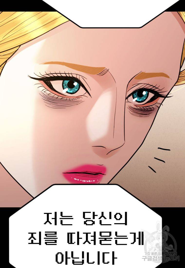 백합 하우스 25화 164