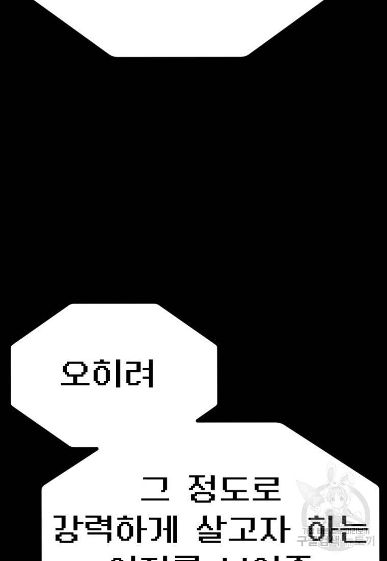 백합 하우스 25화 165