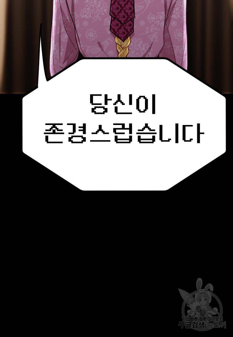 백합 하우스 25화 167