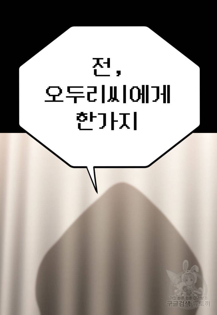 백합 하우스 25화 168