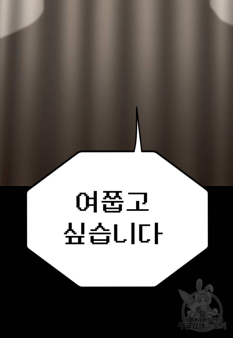 백합 하우스 25화 169