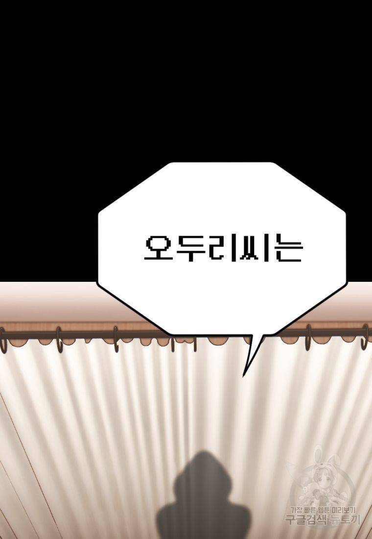 백합 하우스 25화 170