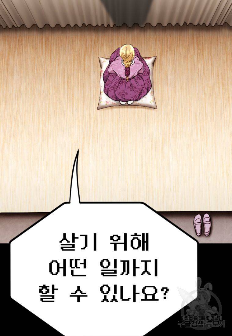 백합 하우스 25화 171