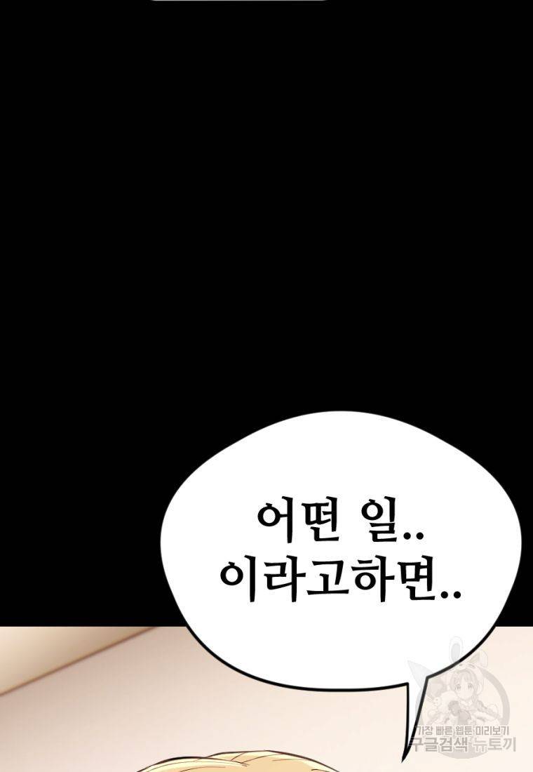 백합 하우스 25화 172